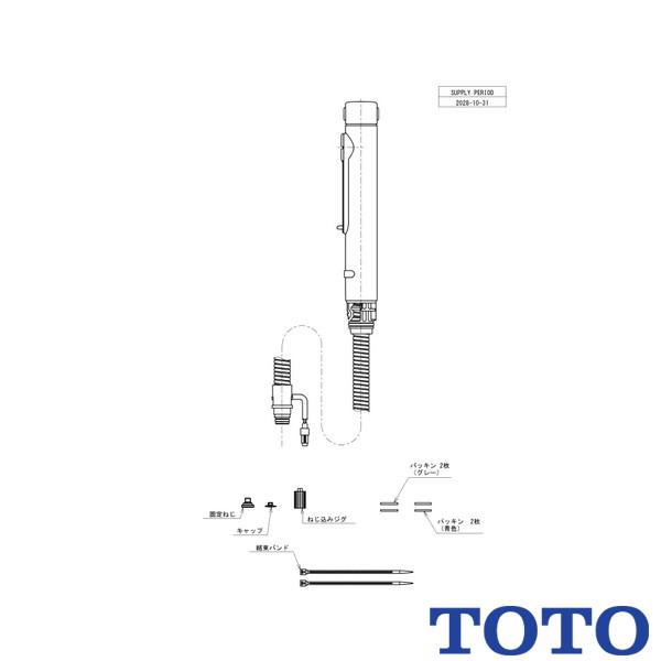 ▲TOTO 水栓金具取り替えパーツ THC58N キッチンスプレー TEK35EET用