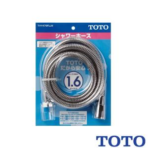 TOTO THY478FLLN TOTO 水栓金具取替えパーツ シャワーホース