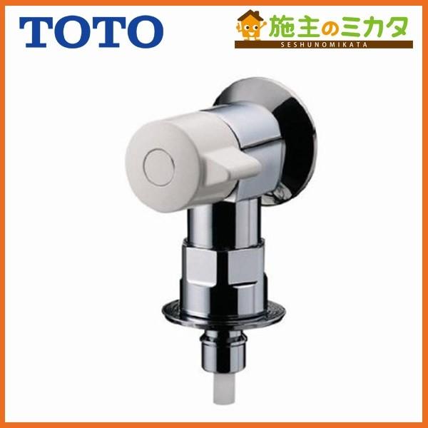 在庫あり TOTO TW11R 洗濯機用水栓 ピタットくん 緊急止水弁付洗濯機用横水栓 蛇口