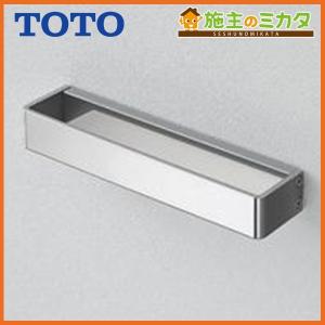 TOTO タオル棚 YTS406B ステンレス製 亜鉛合金製 めっき仕上げ