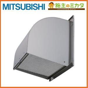 三菱電機システムサービス(株) W-20SBF※ 有圧換気扇用ウェザーカバー 排気形屋外メンテナンス...