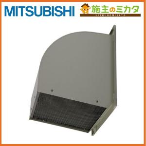 三菱電機システムサービス(株) W-30TB※ 有圧換気扇用ウェザーカバー 排気形標準タイプ 防鳥網...