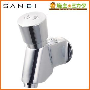 SANEI 【Y196C-13】 《KJK》 三栄水栓 自閉式横水栓 ωα0 : KJK - 通販