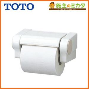 在庫あり TOTO 紙巻器 YH52R #NW1 ホワイト｜e-shokujuu