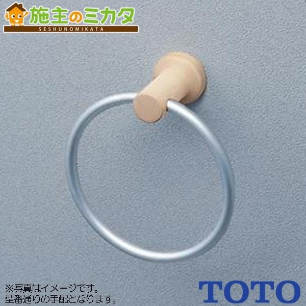 TOTO タオルリング YT404KR ブラケット:天然木製 リング：アルミ製 タオル掛け