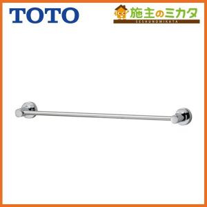 メタリックタオル掛け TOTO YT86S6 TOTO 在庫あり タオル掛け YT902S6 メタル系 628×25×44 : 施主のミカタ