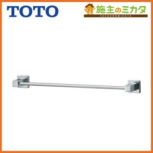 TOTO 在庫あり タオル掛け YT902S6 メタル系 628×25×44 : 施主のミカタ
