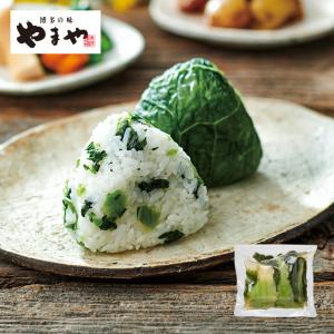 やまや 九州産青高菜うまだし仕立て (九州 お取り寄せ