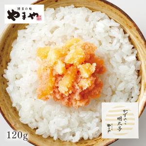 やまや かずのこ明太子(無着色)120g(辛子明太子 九州 博多 お取り寄せ グルメ おつまみ ご飯のお供)｜e-shokutaku