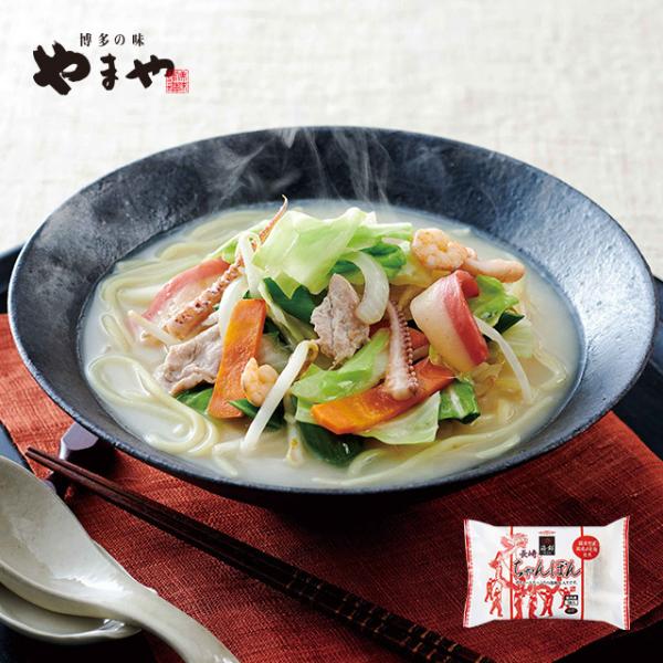 やまや 長崎ちゃんぽん1食入(九州 お取り寄せ グルメ おつまみ ご飯のお供 手土産 ギフト) ポイ...