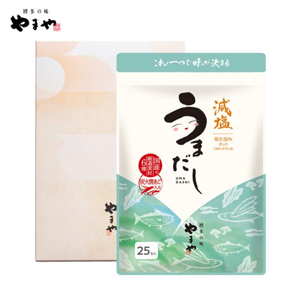 やまや 減塩うまだし25包箱入小(お歳暮 贈り物 贈答用 ギフト あごだし 出汁パック 料理 国産 ...
