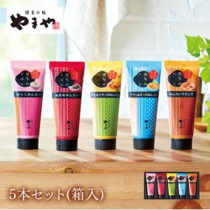 【終売】やまや めんたいチューブ5本セット【箱入り】(お歳暮 贈り物 贈答用 ギフト 帰省 土産 辛子明太子 九州 博多 お取り寄せ グルメ)