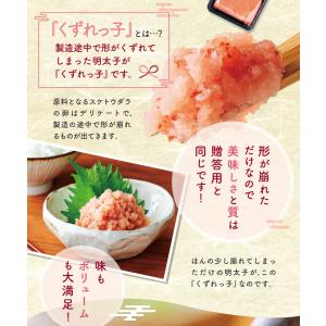明太子 やまや うちのめんたいくずれっ子(無着...の詳細画像2