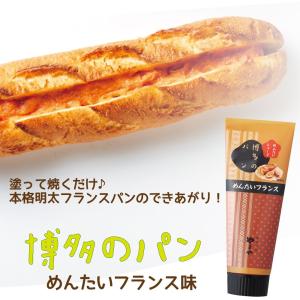 明太子 チューブ明太子 博多のパン めんたいフランス味 10...