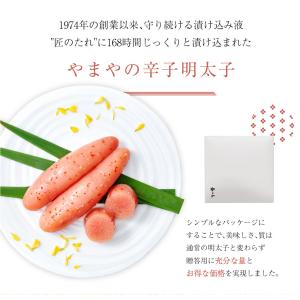 明太子 やまや 優(無着色)240g(お中元 ...の詳細画像3