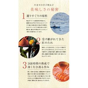 明太子 やまや 優(無着色)240g(お中元 ...の詳細画像4