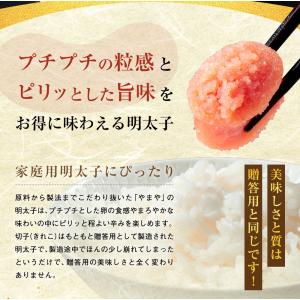 明太子 切子 やまや 熟成うちのめんたい切子1...の詳細画像2