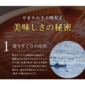 明太子 切子 やまや 熟成うちのめんたい切子1...の詳細画像3
