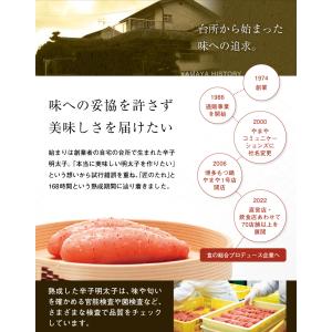 明太子 切子 やまや 熟成うちのめんたい切子1...の詳細画像5