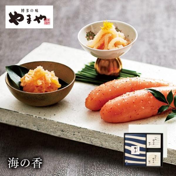 明太子 やまや 海の香(お歳暮 贈り物 贈答用 ギフト 帰省 土産 辛子明太子 九州 博多 お取り寄...