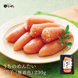 明太子 切子 やまや うちのめんたい切子230g