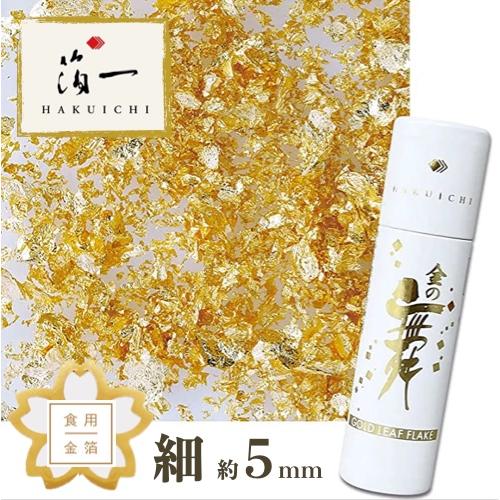 金沢箔一 金の舞【食用金箔】切り廻し(紙筒)金粉 0.04g 【マツコの知らない世界で紹介】3個以上...