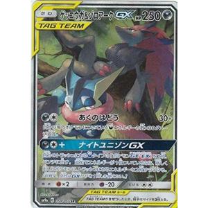 ポケモン ゲッコウガの商品一覧 通販 Yahoo ショッピング