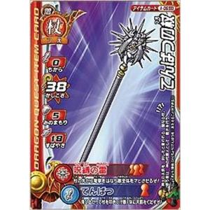 ドラゴンクエスト モンスターバトルロードII LEGEND 第二弾 てんばつの