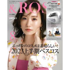 &amp;ROSY(アンドロージー) 2023年8月号