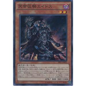 遊戯王OCG 冥帝従騎エイドス スーパーレア SR01-JP002-SR 遊戯王アーク・ファイブ S...