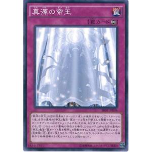 遊戯王OCG 真源の帝王 ノーマル SR01-JP034 遊戯王アーク・ファイブ STRUCTURE...