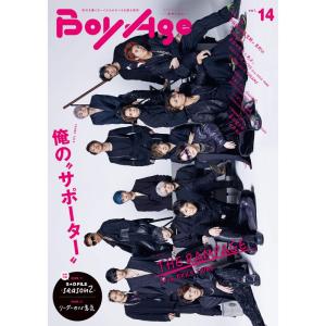 BoyAge-ボヤージュ- vol.14 (カドカワエンタメムック)