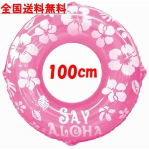 (全国送料無料)浮き輪 うきわ ウキワ 大人用 100cm SAY ALOHA（検査合格品）（ドウシシャ）(12歳以上用)　厚手 ジャンボサイズ ２気室（ピンク色）