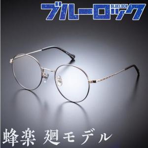 頭文字D イニシャルD コラボ眼鏡 主人公が乗るAE86をイメージして作