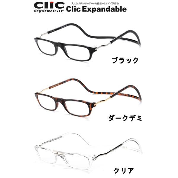 クリックリーダー エクスパンダブル clic readers Expandable 大きめ Lサイズ...