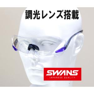 SWANS E-NOX NEURON ランニングサングラス 調光レンズ SWANS（スワンズ） SWANS E-NOX NEURON G3 調光レンズモデル