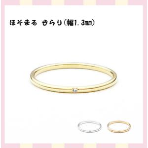 マミーリング 指輪 ナコリカ ジュエリー K10（WG・YG・PG） 『ほそまる きらり』  ダイヤ入り Nakorika Mammy ring 【送料無料】｜e-shop-seikodo