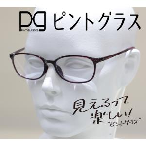 広い視野でピントが合う老眼鏡 オールイングラス 通常度数