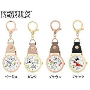 スヌーピー PEANUTS ローリングハンド ウォッチ 時計 日本製ムーブメント キーホルダー キャラクター かわいい プレゼント PNT029 メール便送料無料｜e-shop-seikodo