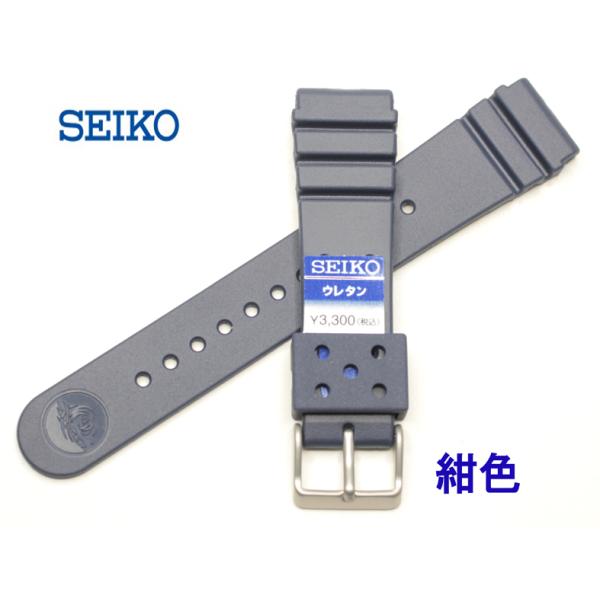 セイコー SEIKO 純正 時計バンド ウレタン 防水時計用 22ミリ ネイビー 尾錠ステンレス R...