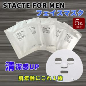 STACTE FOR MEN メンズ フェイスマスク ５枚セット クリックポスト便につき送料無料
