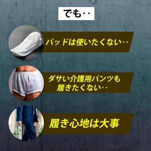 尿漏れパンツ 男性 2枚セット ちょいモレ専用...の詳細画像2