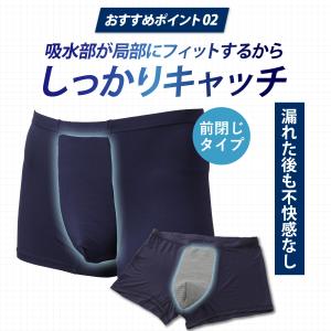尿漏れパンツ 男性 2枚セット ちょいモレ専用...の詳細画像5
