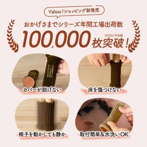 椅子脚カバー チェアソックス 8個セット(2脚...の詳細画像2