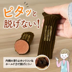椅子脚カバー チェアソックス 8個セット(2脚...の詳細画像3