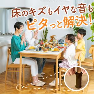 椅子脚カバー チェアソックス 8個セット(2脚...の詳細画像1