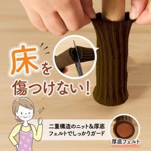 椅子脚カバー チェアソックス 8個セット(2脚...の詳細画像4