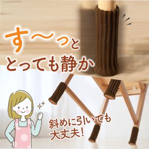 椅子脚カバー チェアソックス 8個セット(2脚...の詳細画像5