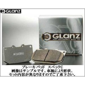 GLanz ブレーキパッド スペックC フロントセット 日産 ジューク F15 JUKE グラン パッド BRAKE PAD F