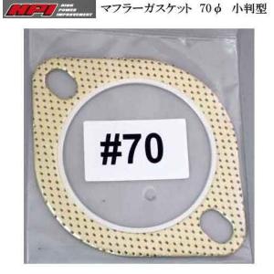 で可能!!  HPI マフラーガスケット 70φ 小判型 エイチ・ピー・アイ